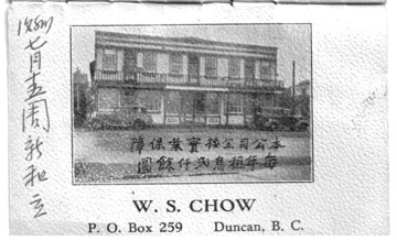 Chow's store